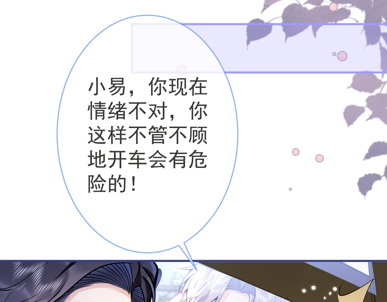 第35话我们没关系了81