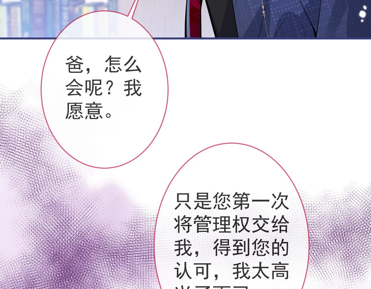 第25话 期望着他的转变79