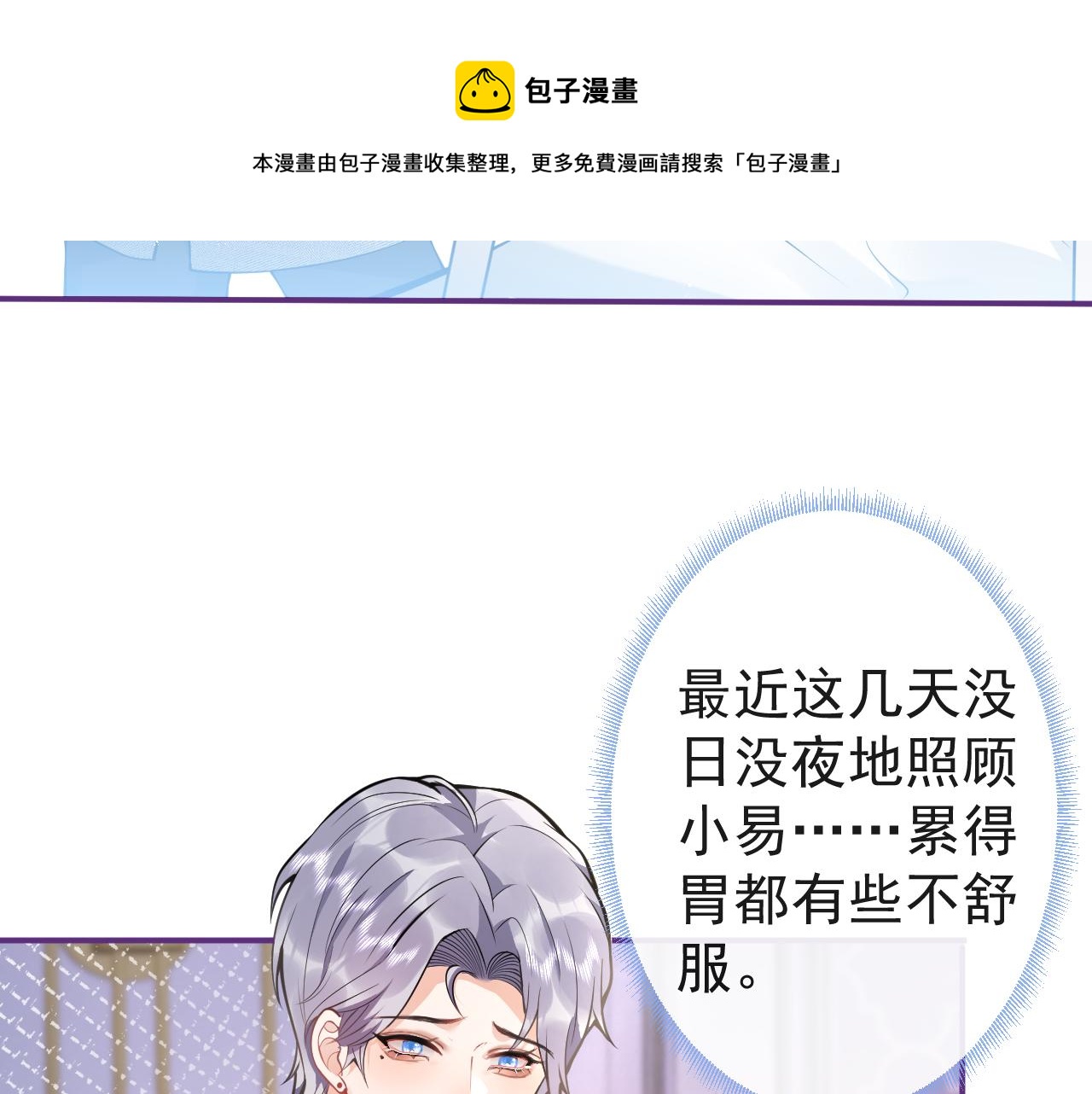 第17话 不许你出任何意外！20
