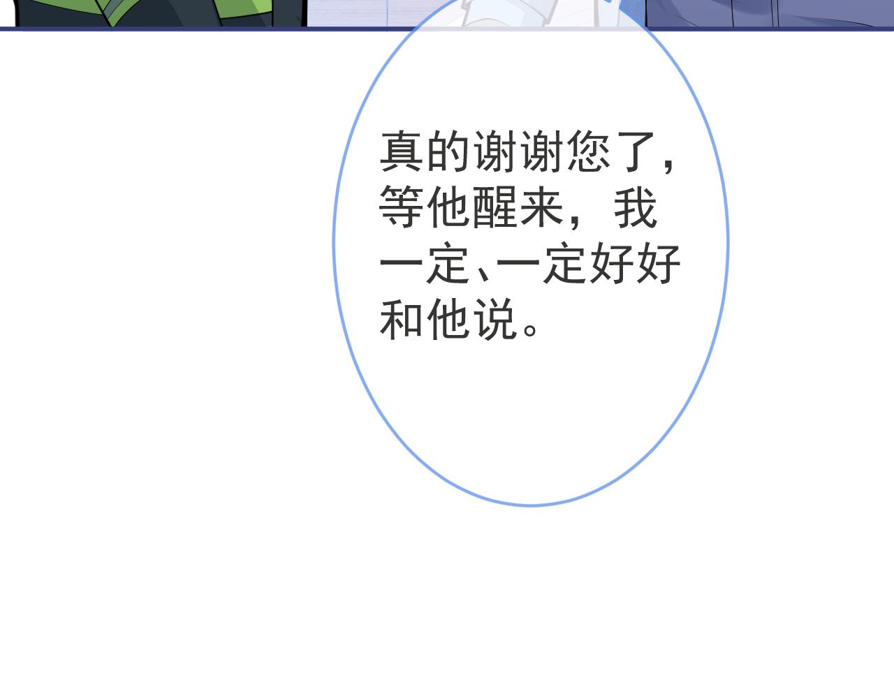 第65话 你比我的命更重要22