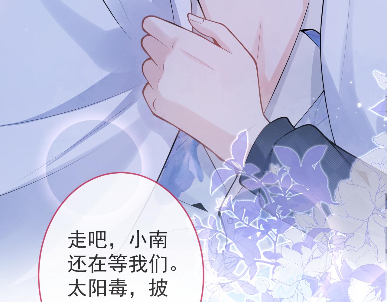 第55话心动贴贴！54