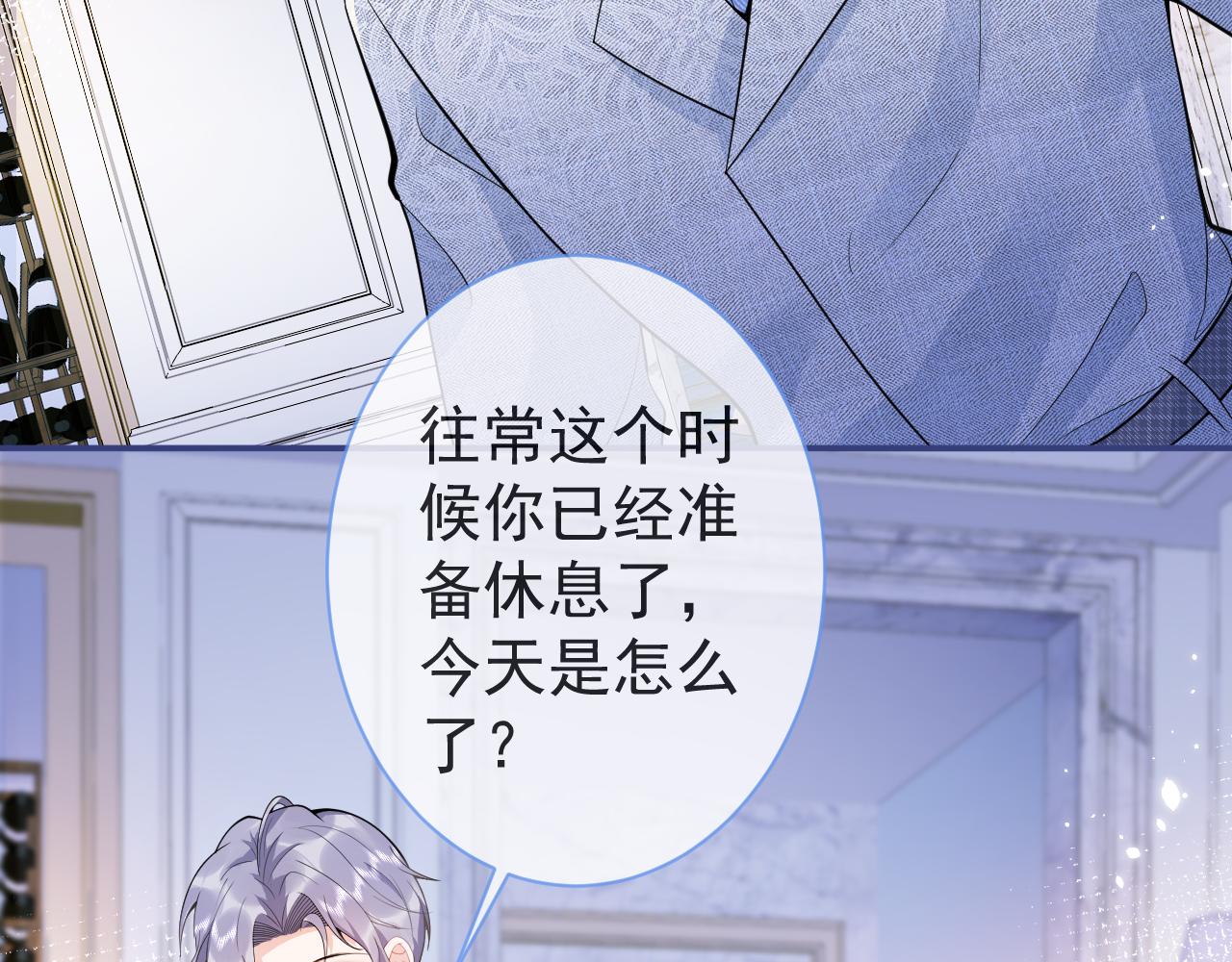 第20话 危！被当场抓包！69