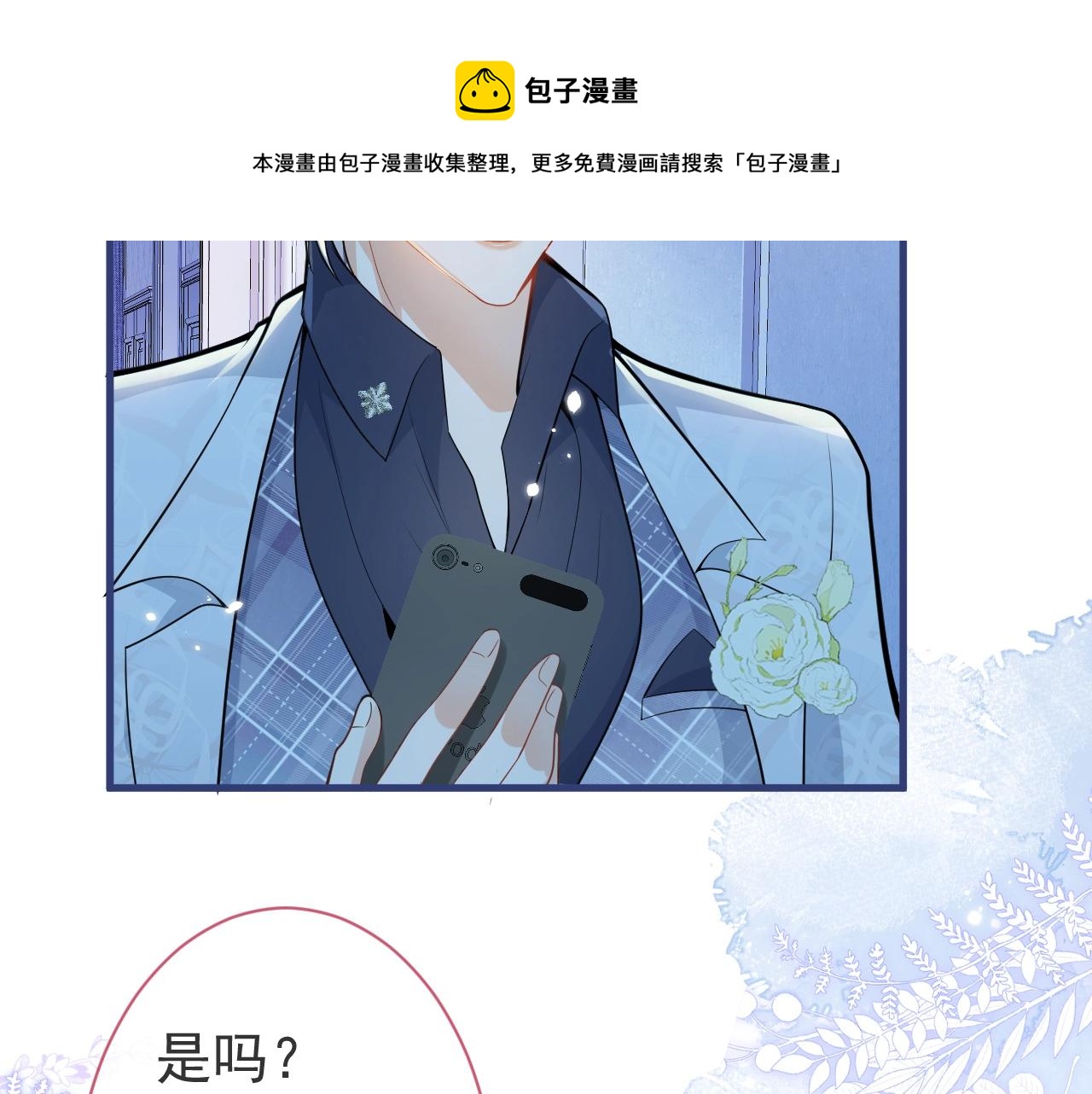 第5话 不准再把我推开24