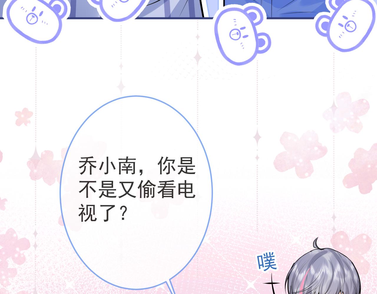 第68话 你舍得我离开吗？50