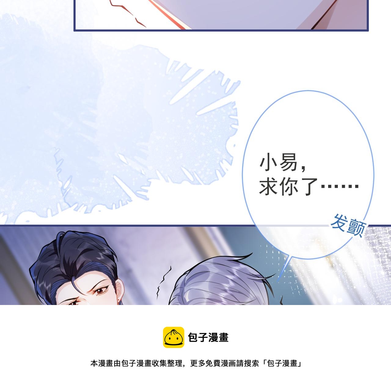 第21话 证明清白给我看！76
