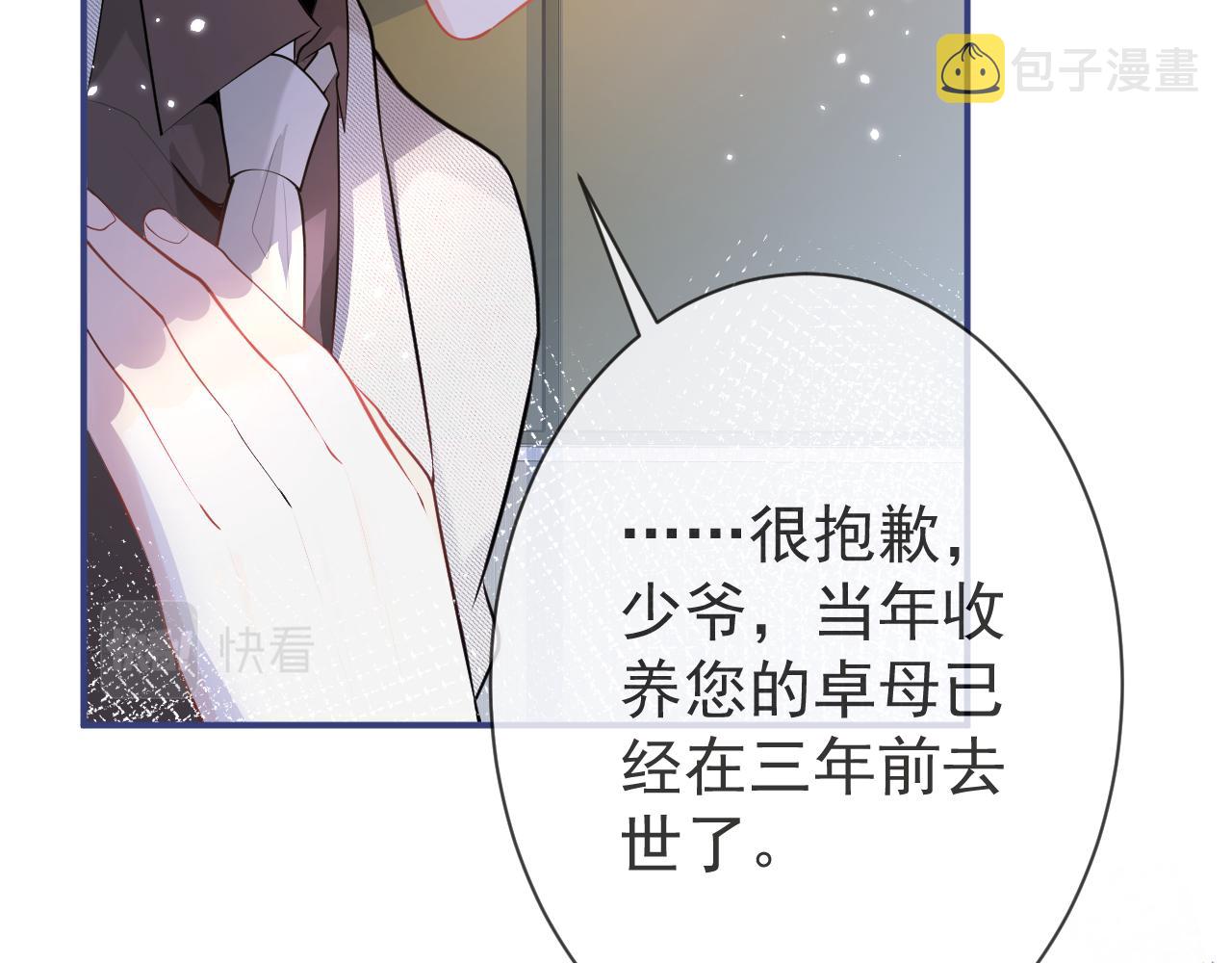 第18话 傅云易的恐惧18