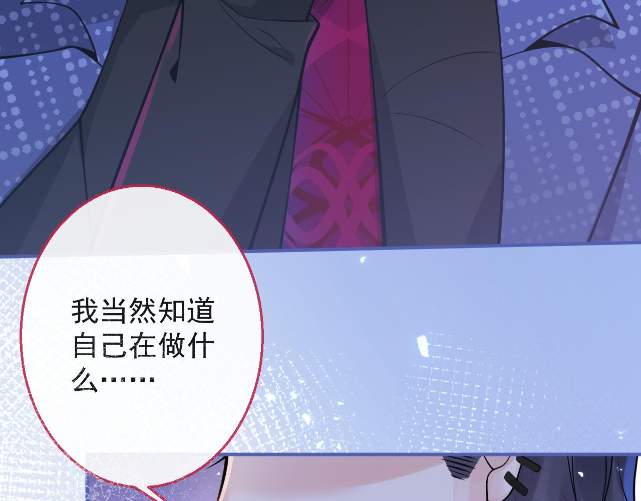 第2话  哥哥抛弃我的下场30