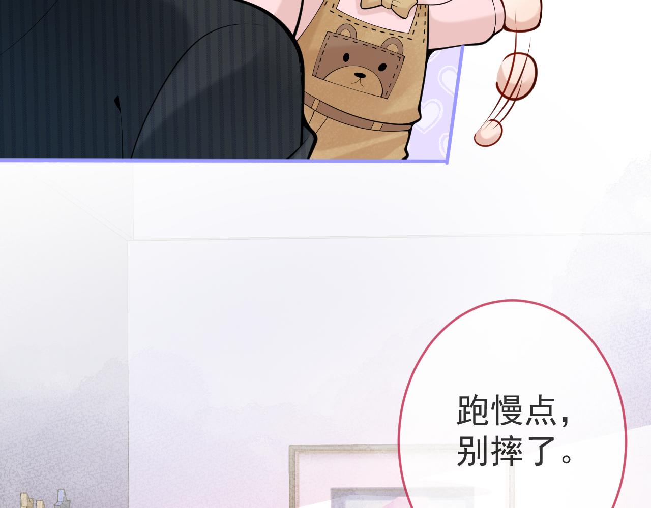 第47话小狼狗的千层套路7