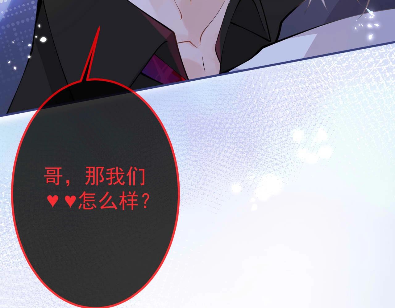 第1话 哥哥，你要怎么补偿我？23