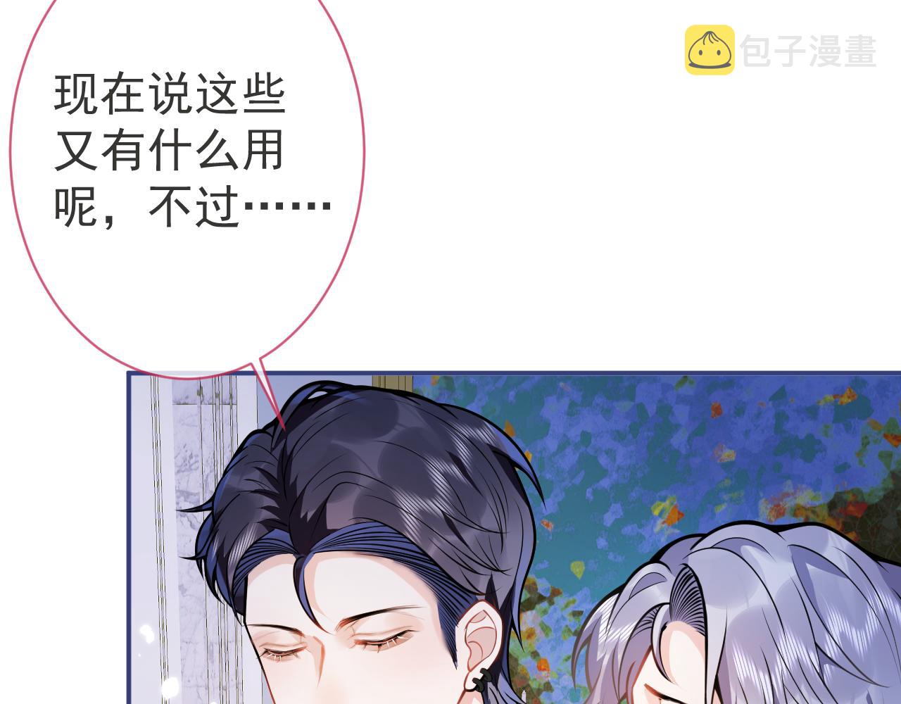第29话 脸红心跳的乞求22