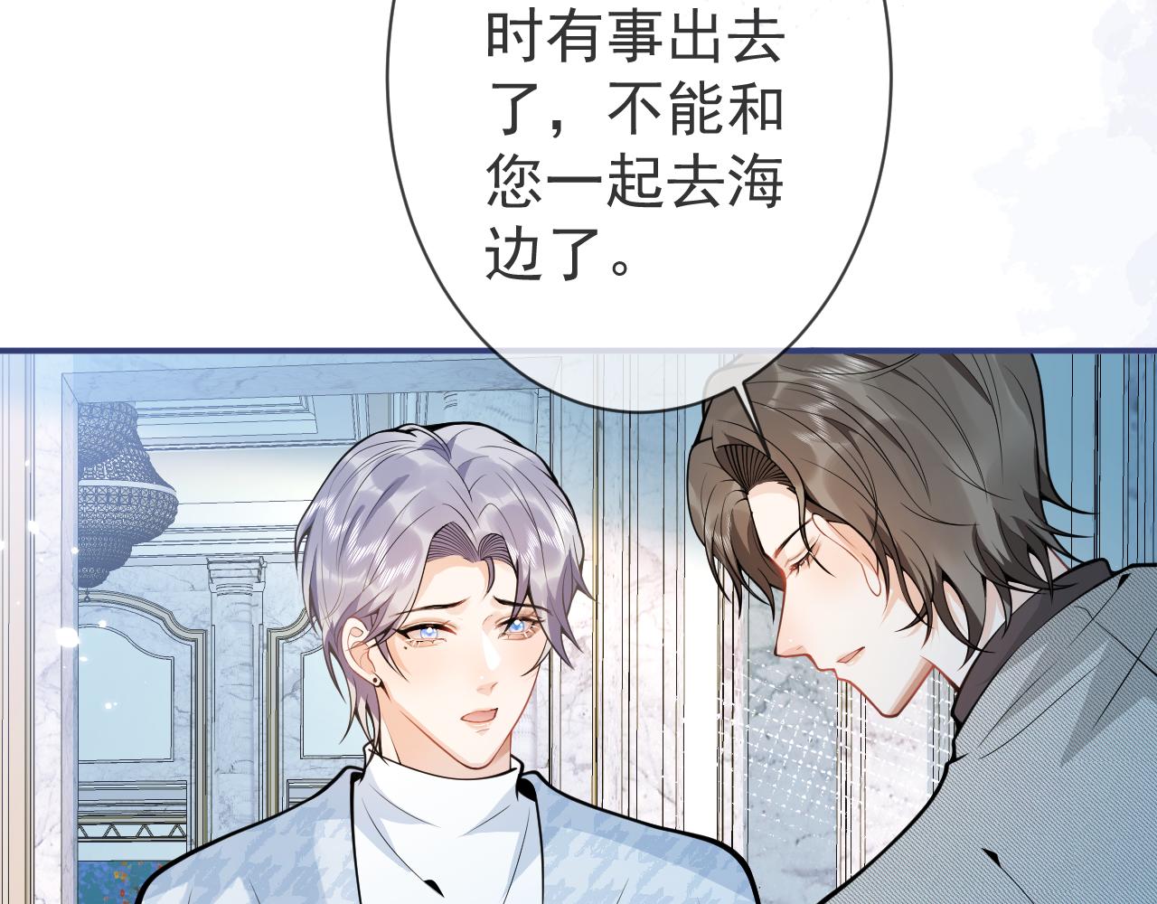 第25话 期望着他的转变14