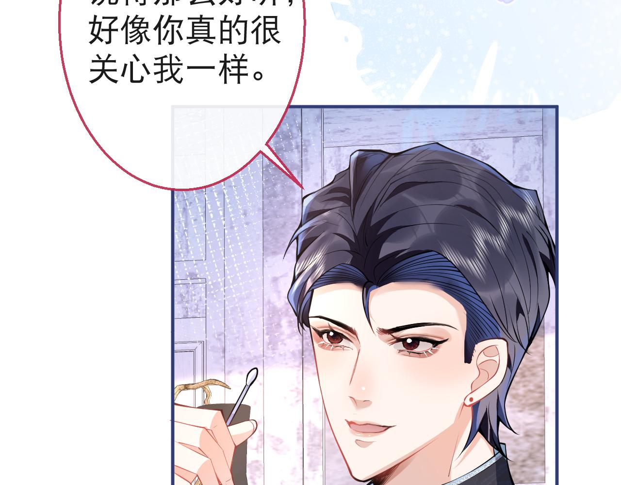 第24话 吃醋！那男人是谁42