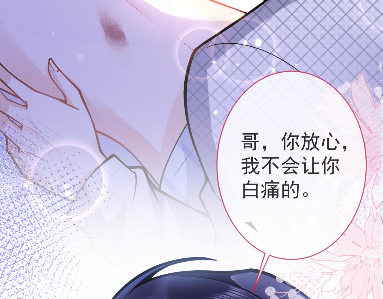 第40话帮他上药48