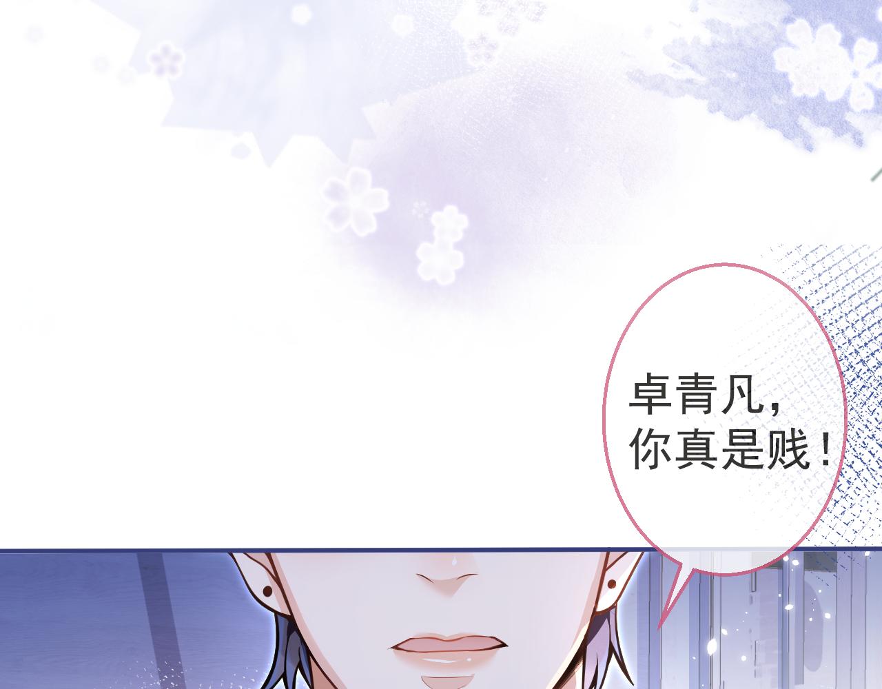 第8话 变坏都是因为你88