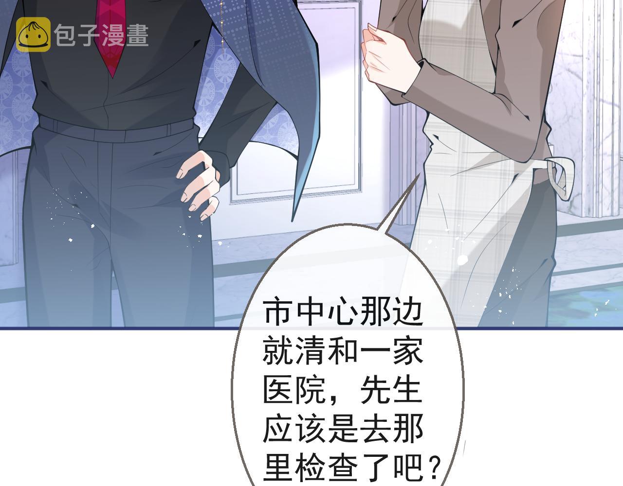 第19话 果然“最不老实”！83