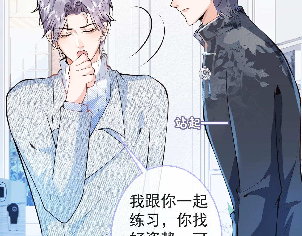 第9话 爱咬人！115