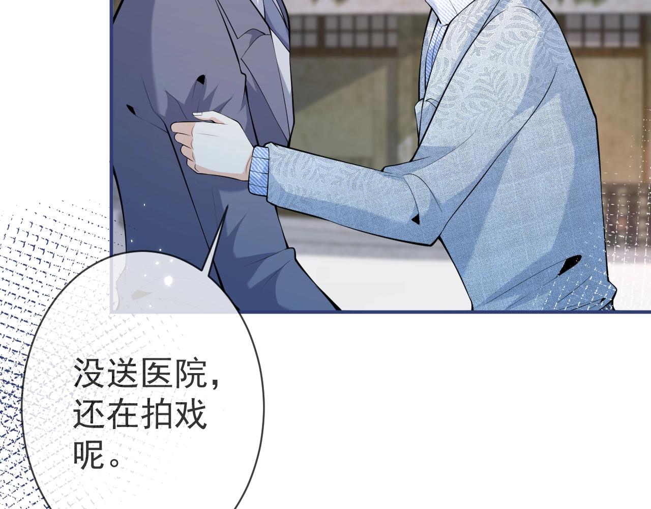 第15话 护妻！他是我的人！21