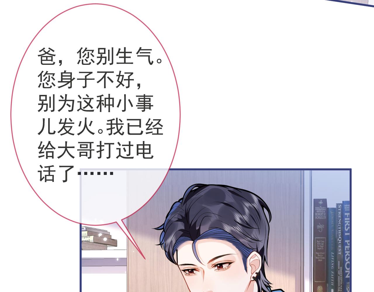 第25话 期望着他的转变34
