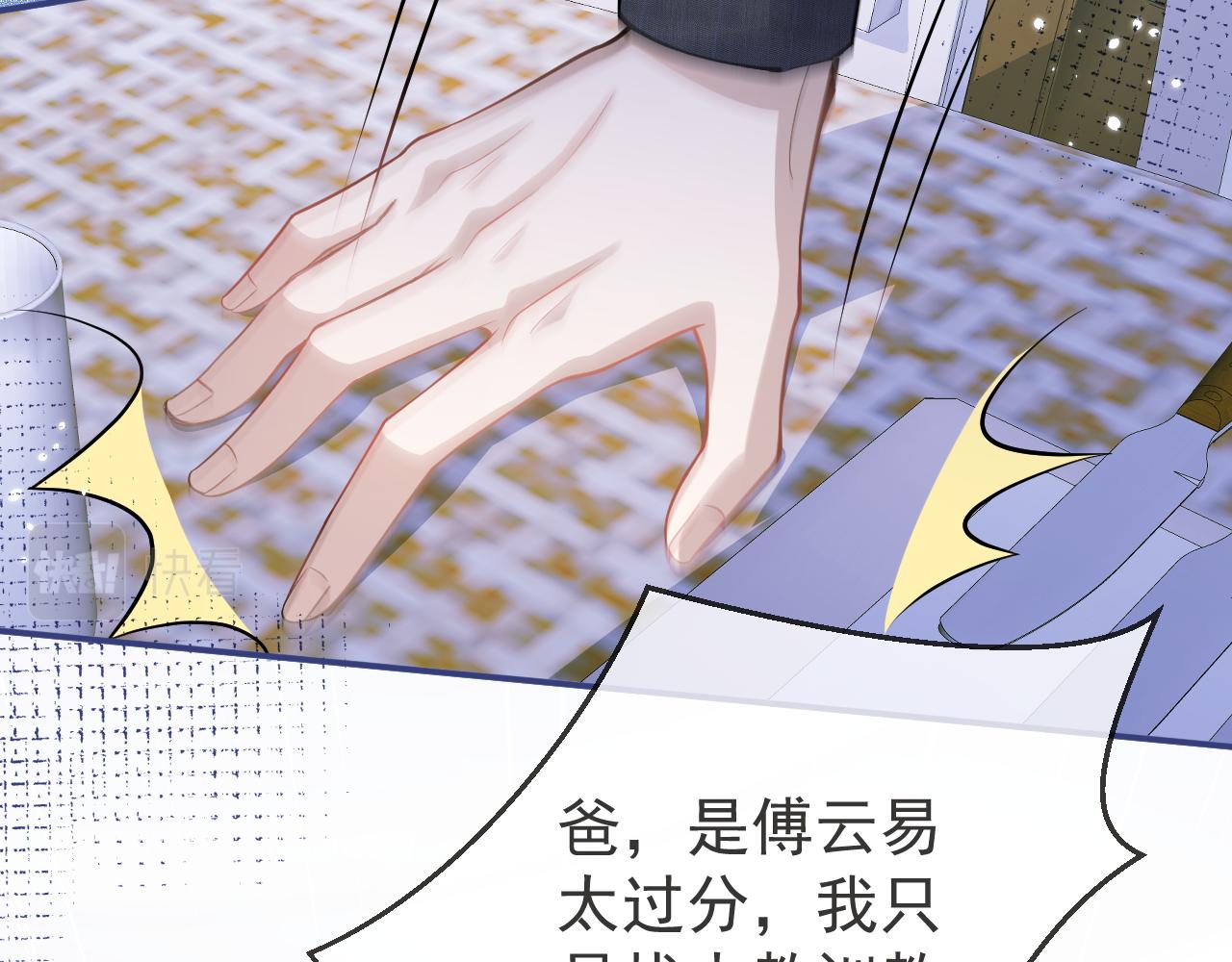 第41话别推开我好不好21