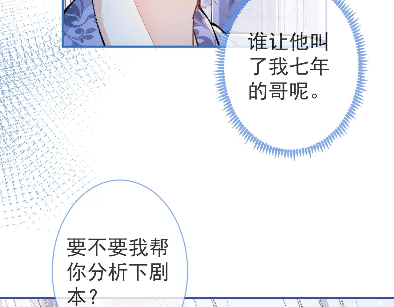第7话 哥，求我啊83