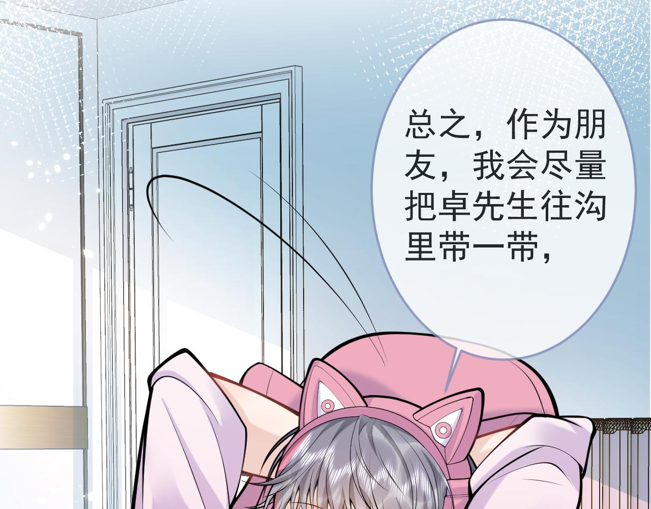 第49话他难道真的对我…？45
