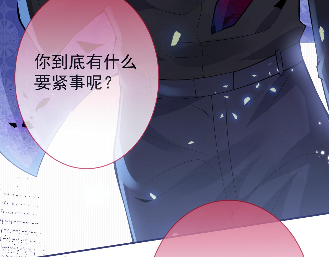 第20话 危！被当场抓包！95