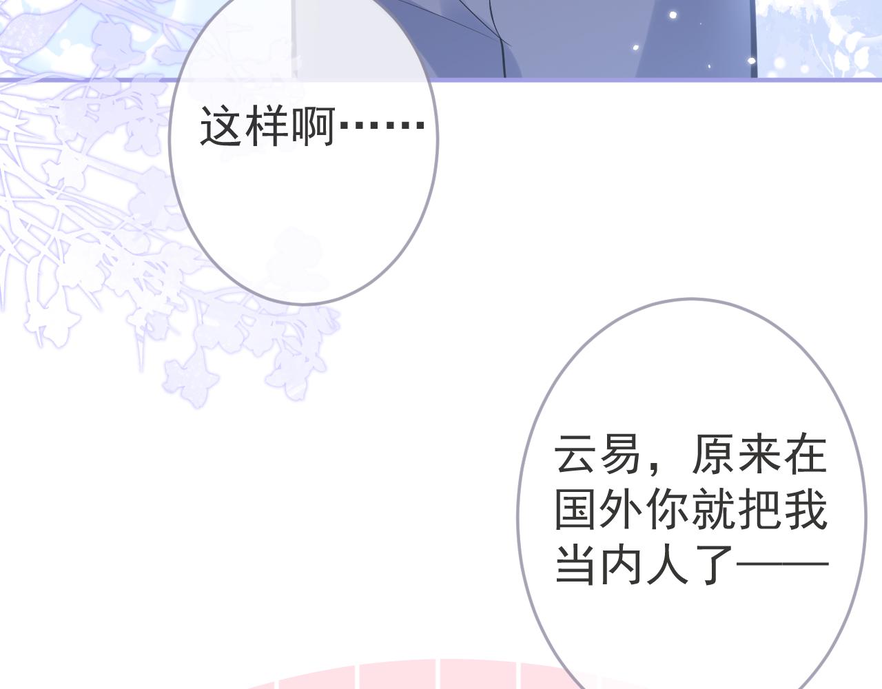 第67话 异样的情感44