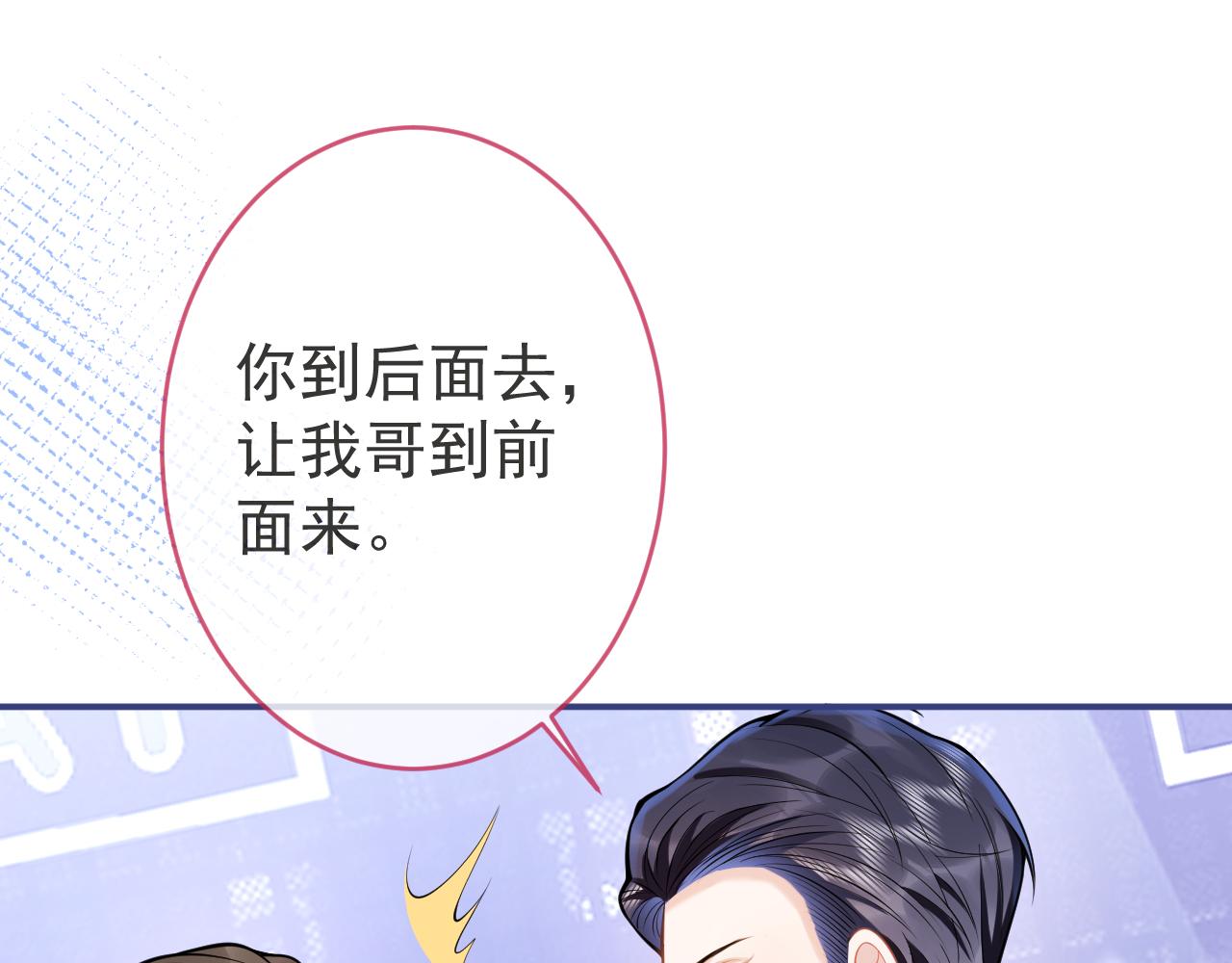 第51话别让人舍不得放手82