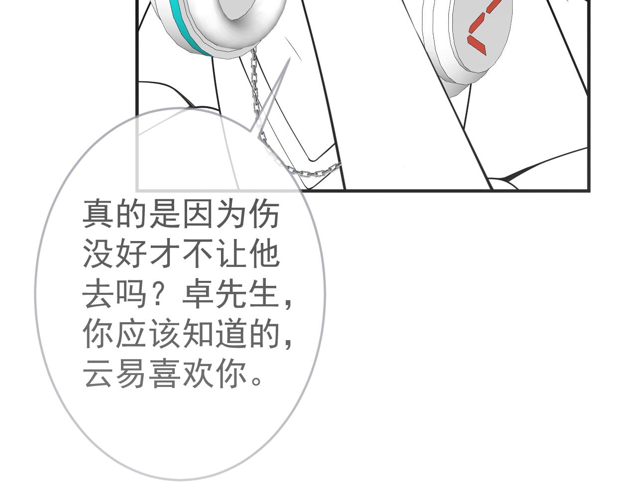 第68话 你舍得我离开吗？113
