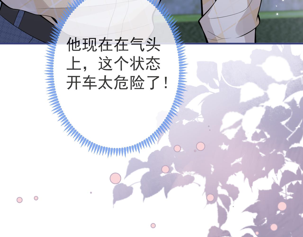 第35话我们没关系了80