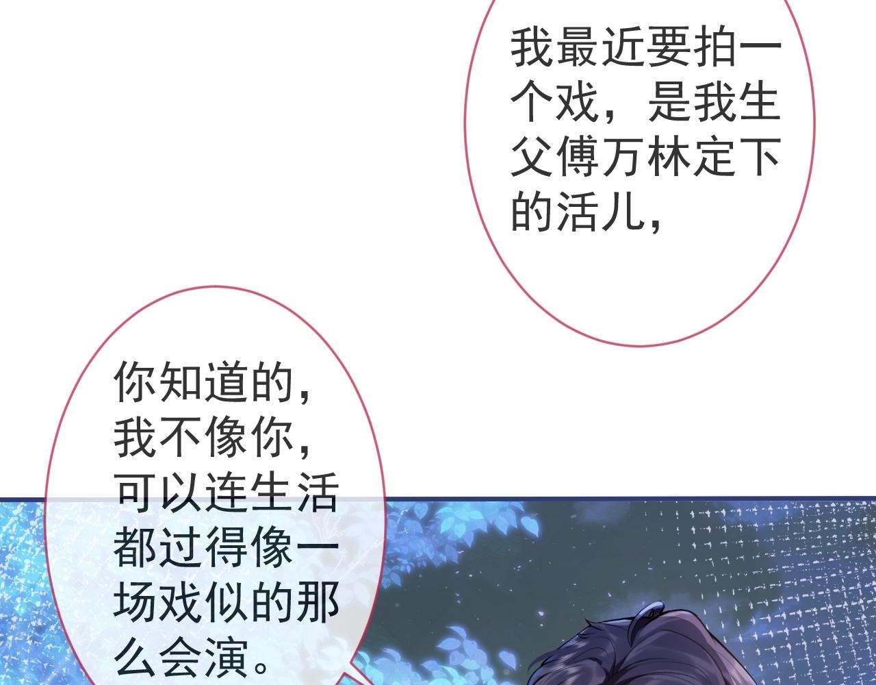 第5话 不准再把我推开19