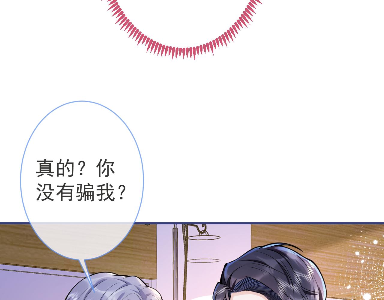 第40话帮他上药13
