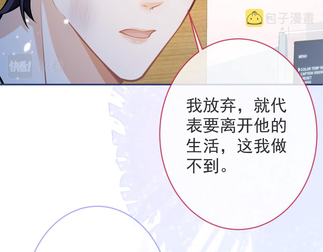 第66话 “钓”哥哥？！39