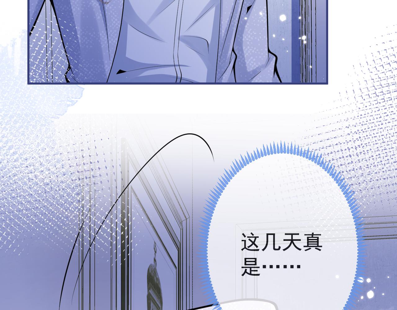 第59话 心乱了73