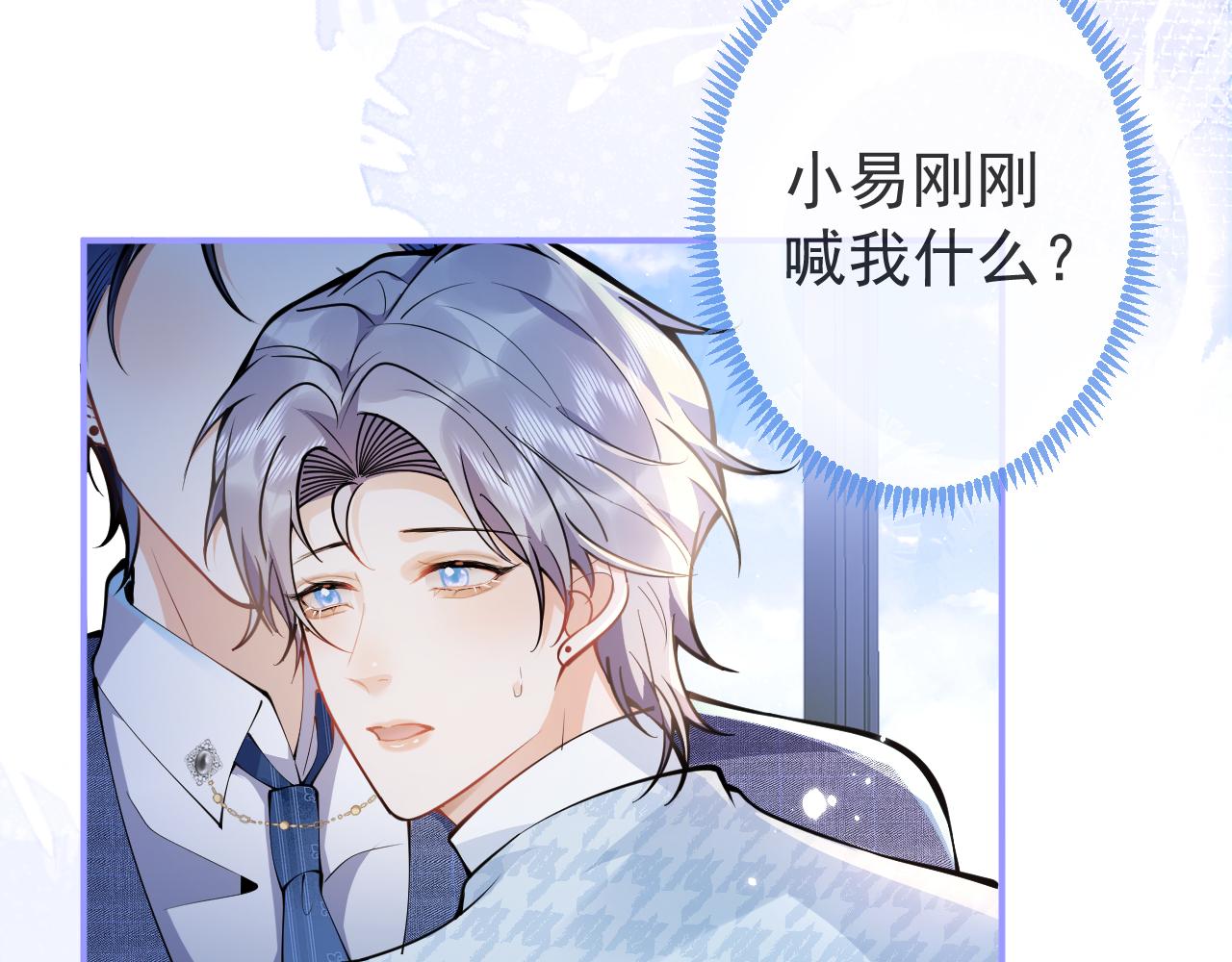 第30话 诱哄下的真心35
