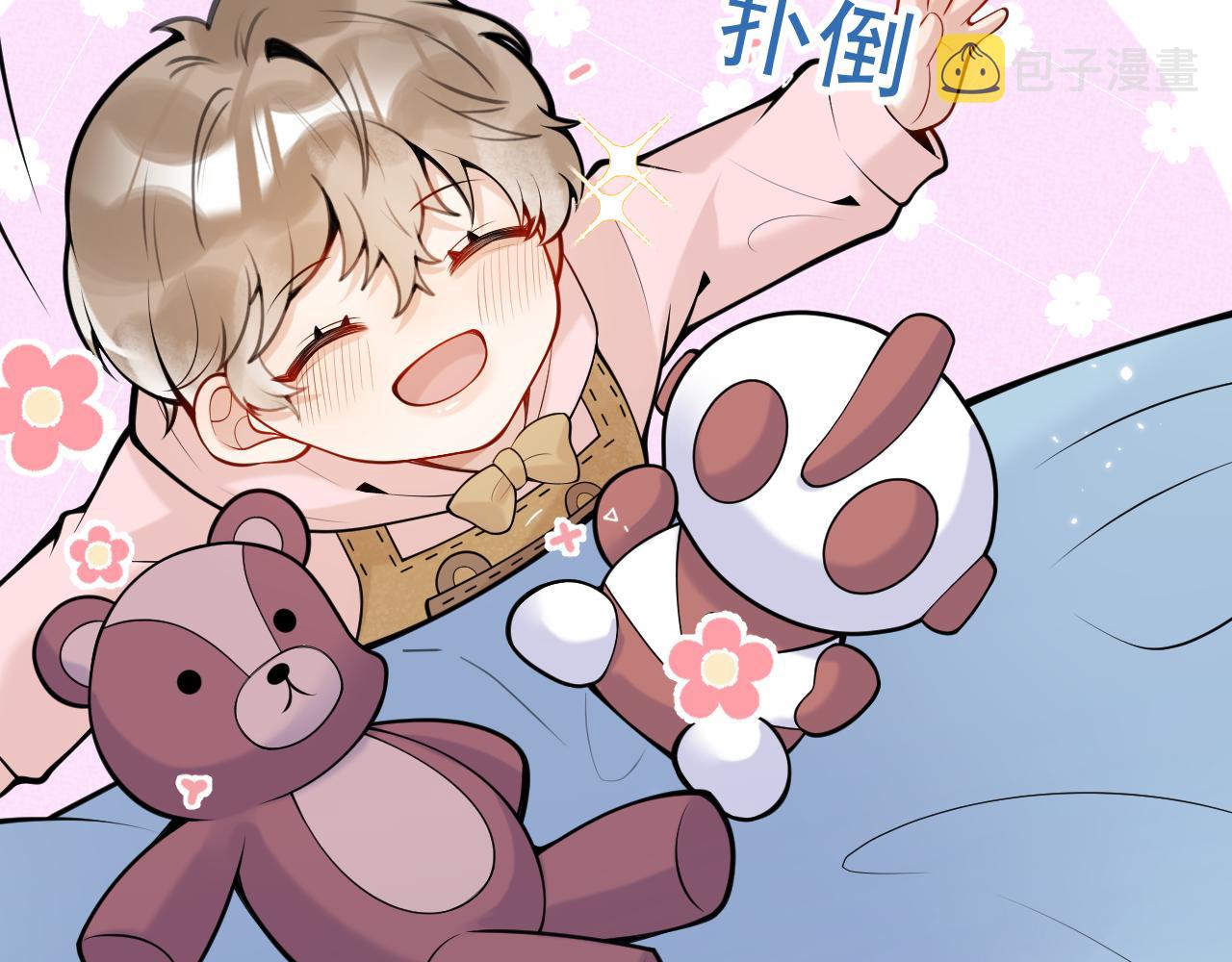 第47话小狼狗的千层套路13