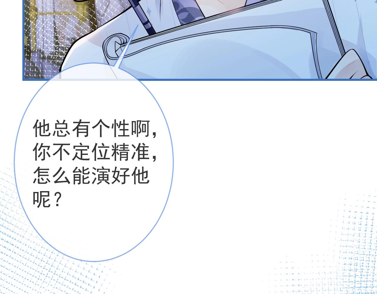 第8话 变坏都是因为你31