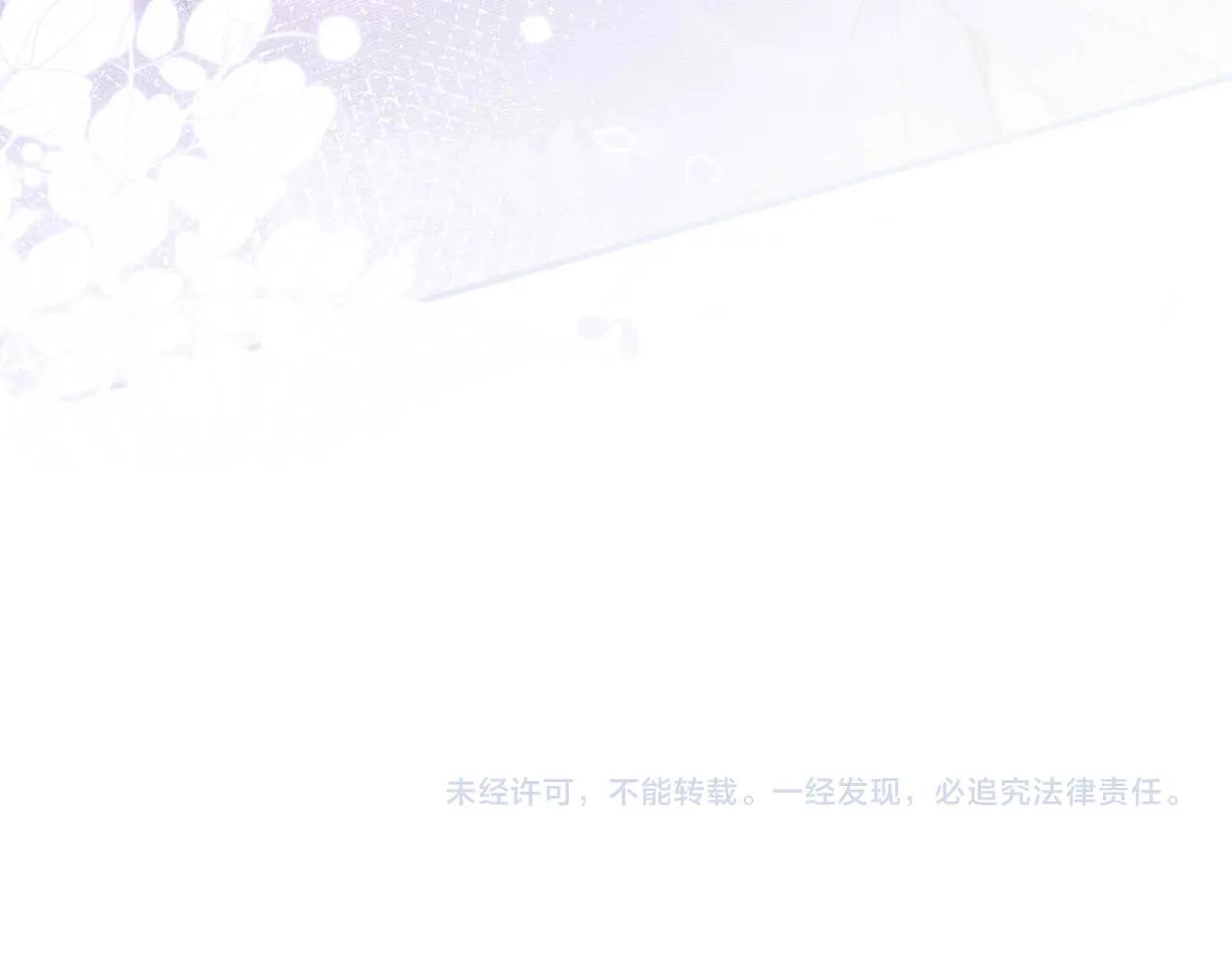 第5话 不准再把我推开101