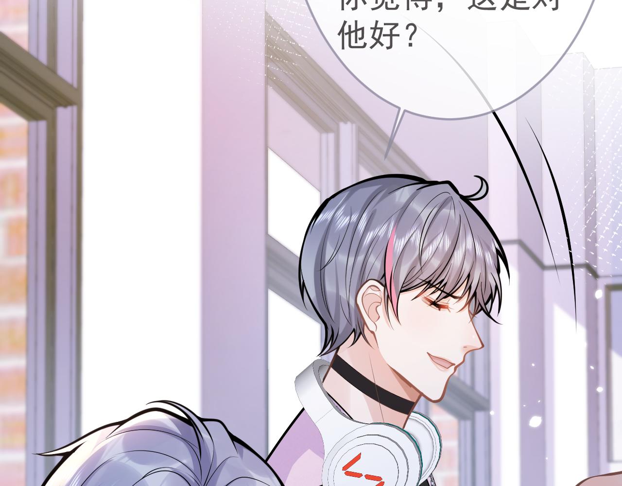 第69话 哥哥开窍了！70