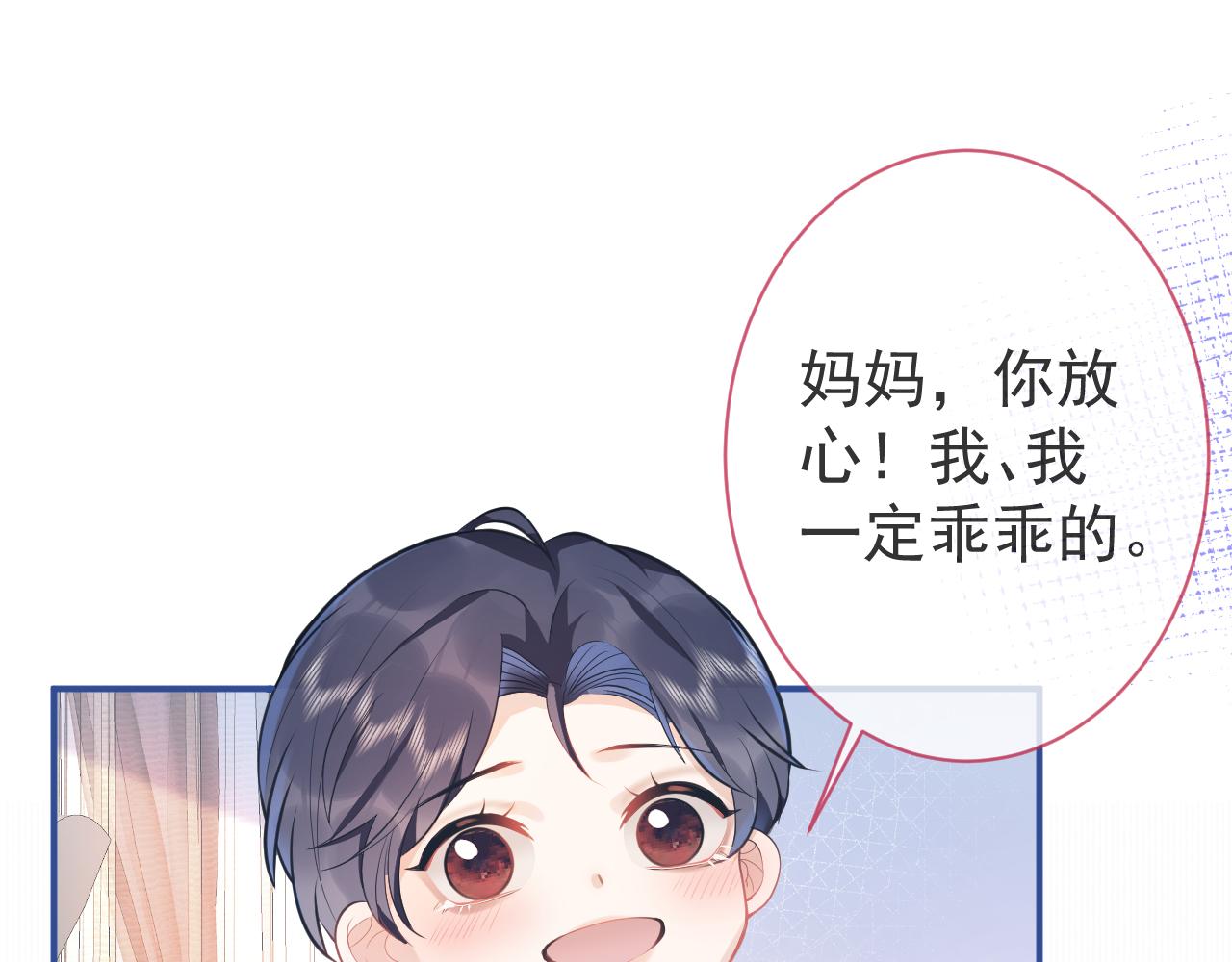 第18话 傅云易的恐惧32