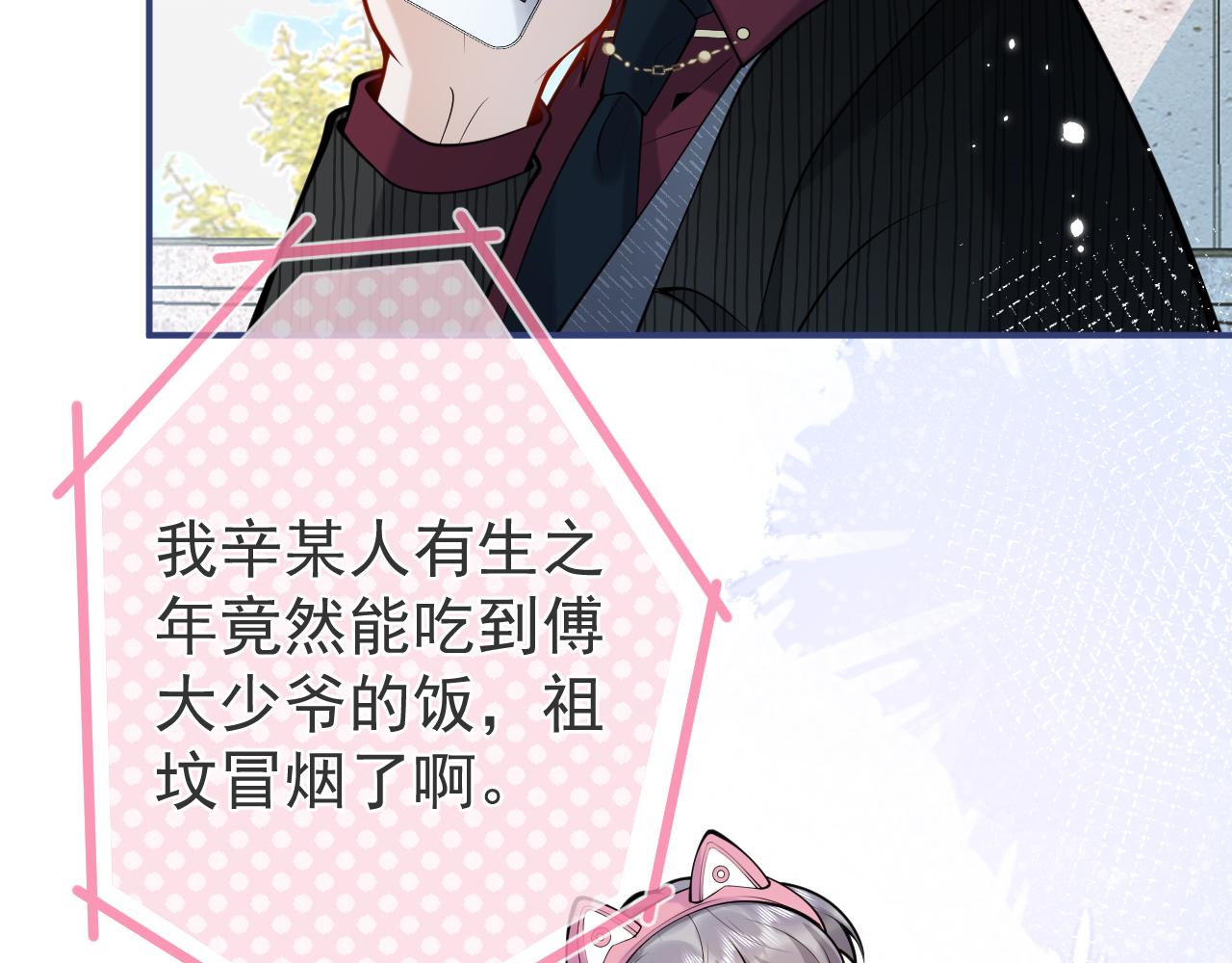 第49话他难道真的对我…？39