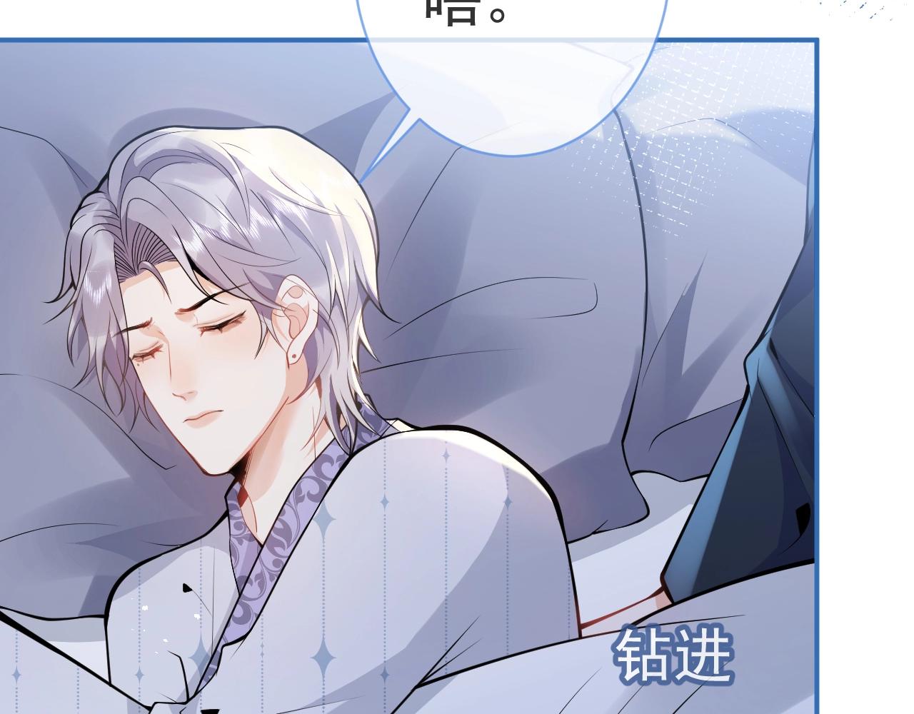 第13话 你脸怎么这么红86