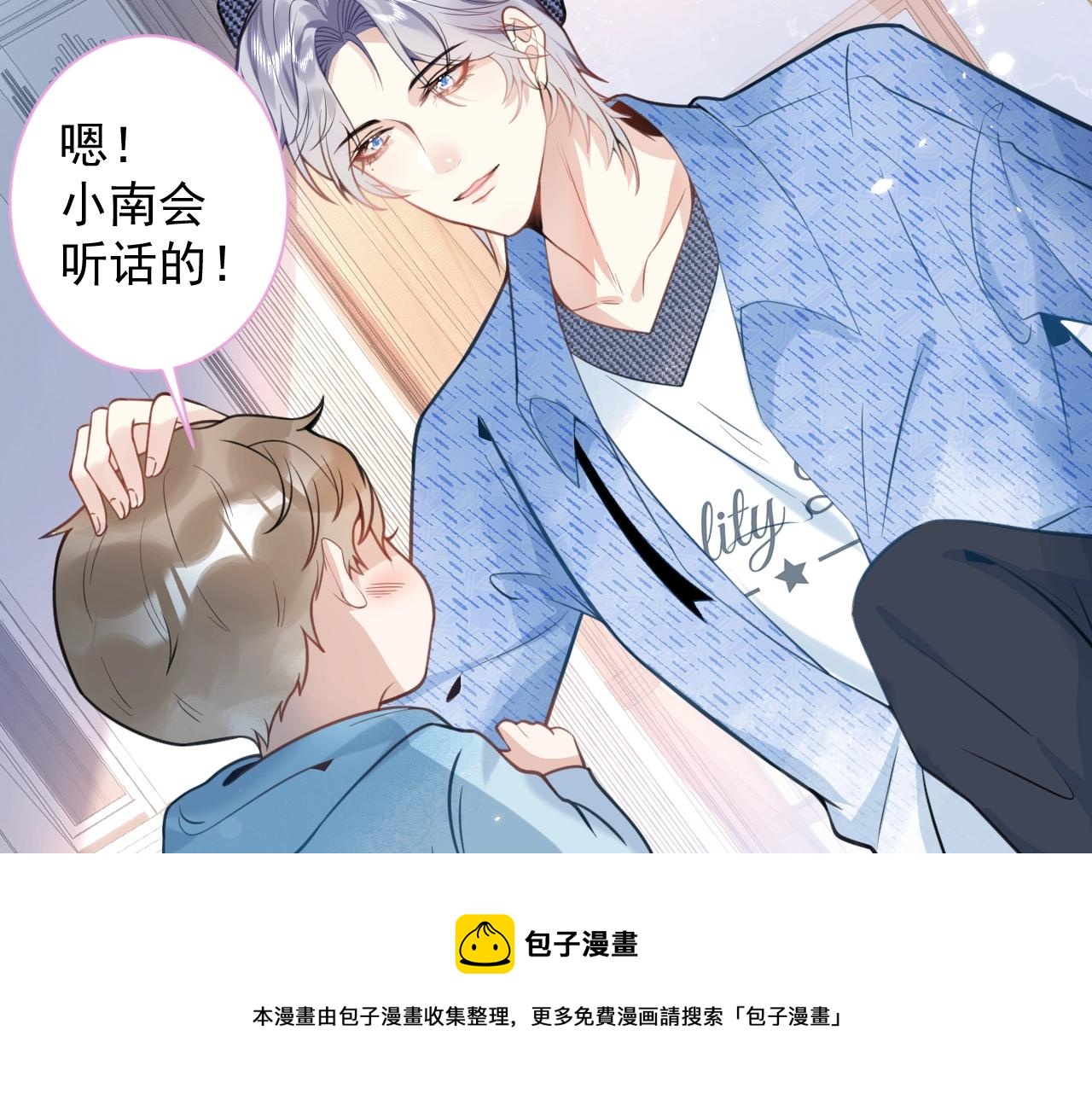 第1话 哥哥，你要怎么补偿我？64