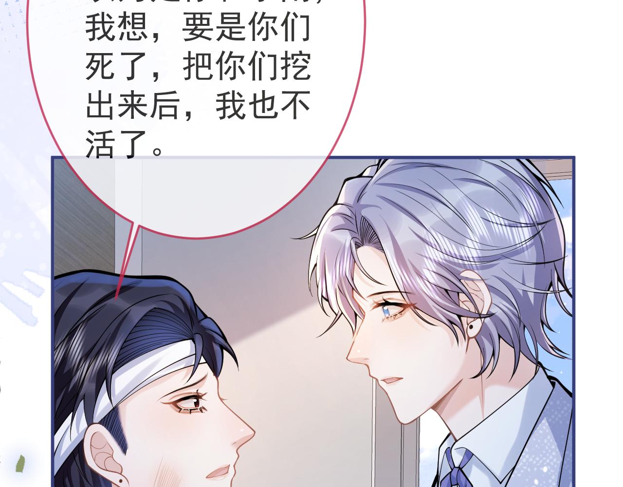 第65话 你比我的命更重要55
