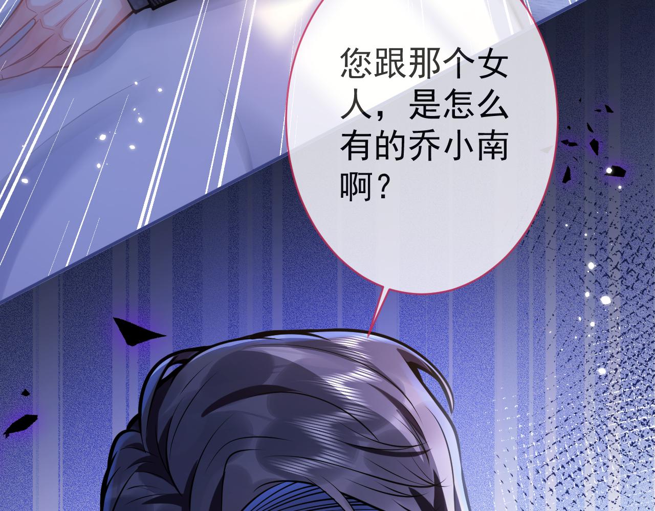 第34话占有欲67