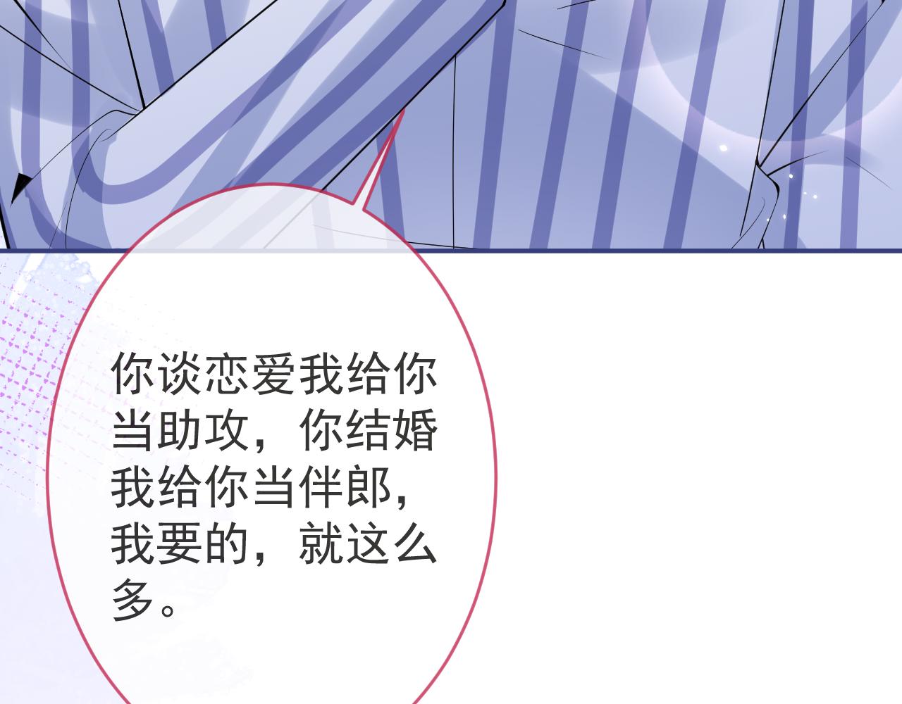第65话 你比我的命更重要85
