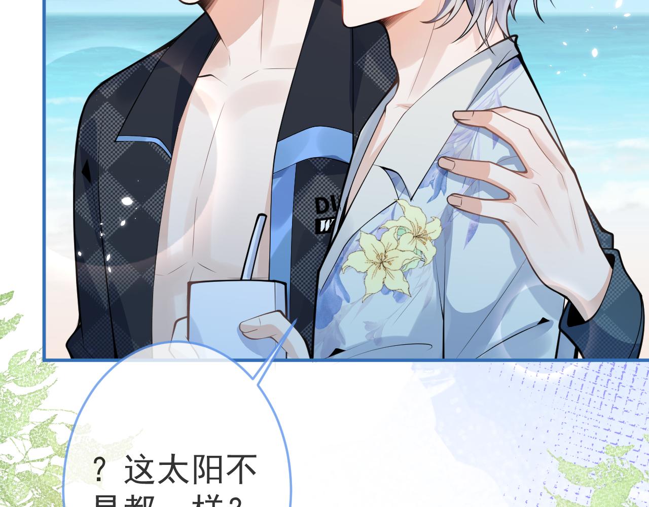 第53话修罗场开始！41