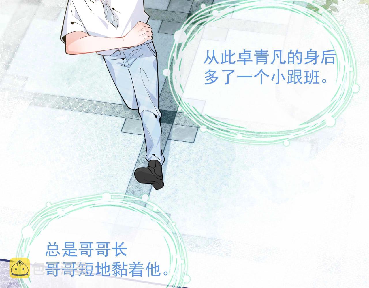第3话 我只是个500万的商品18