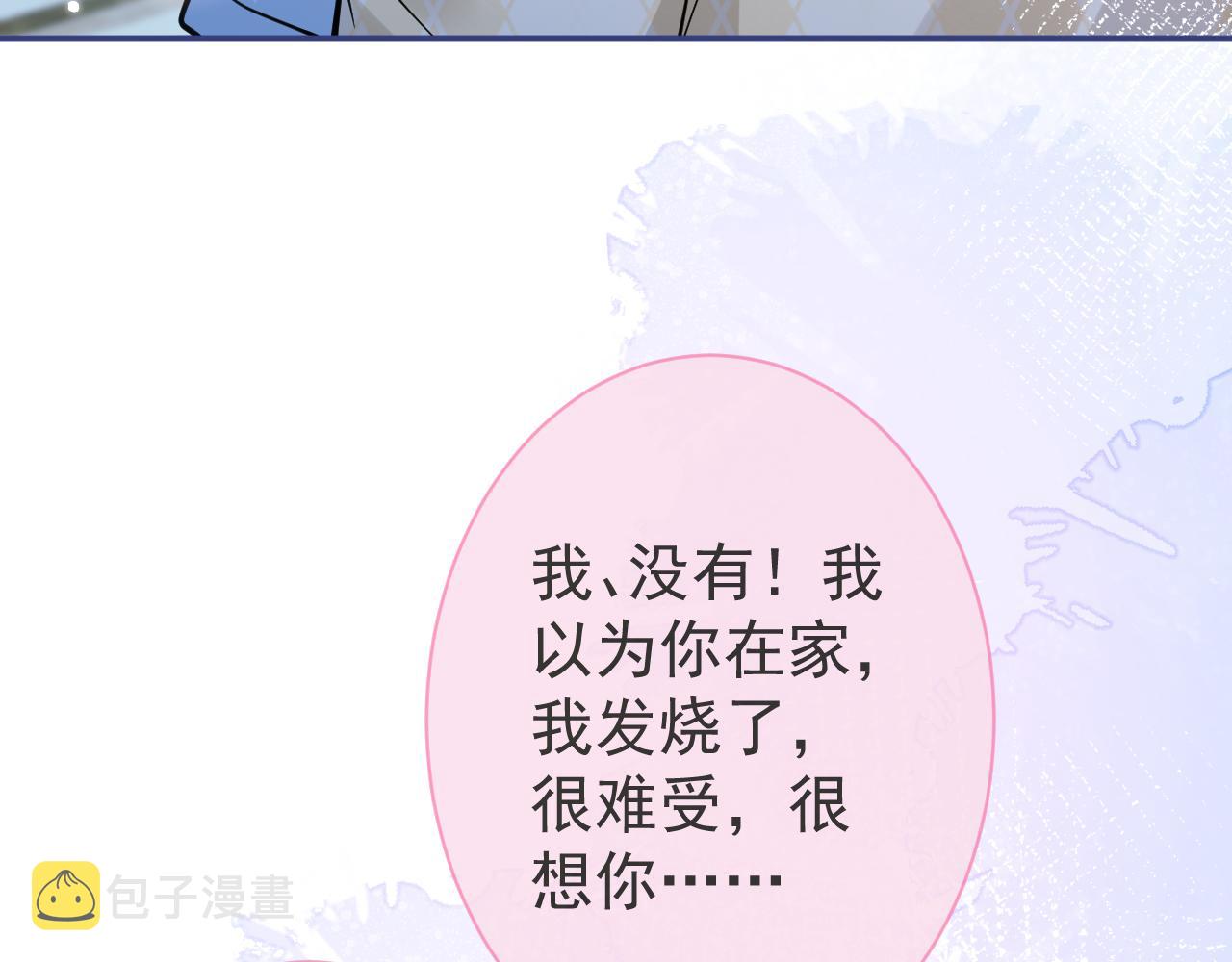 第32话 哥哥已经有孩子了？！78