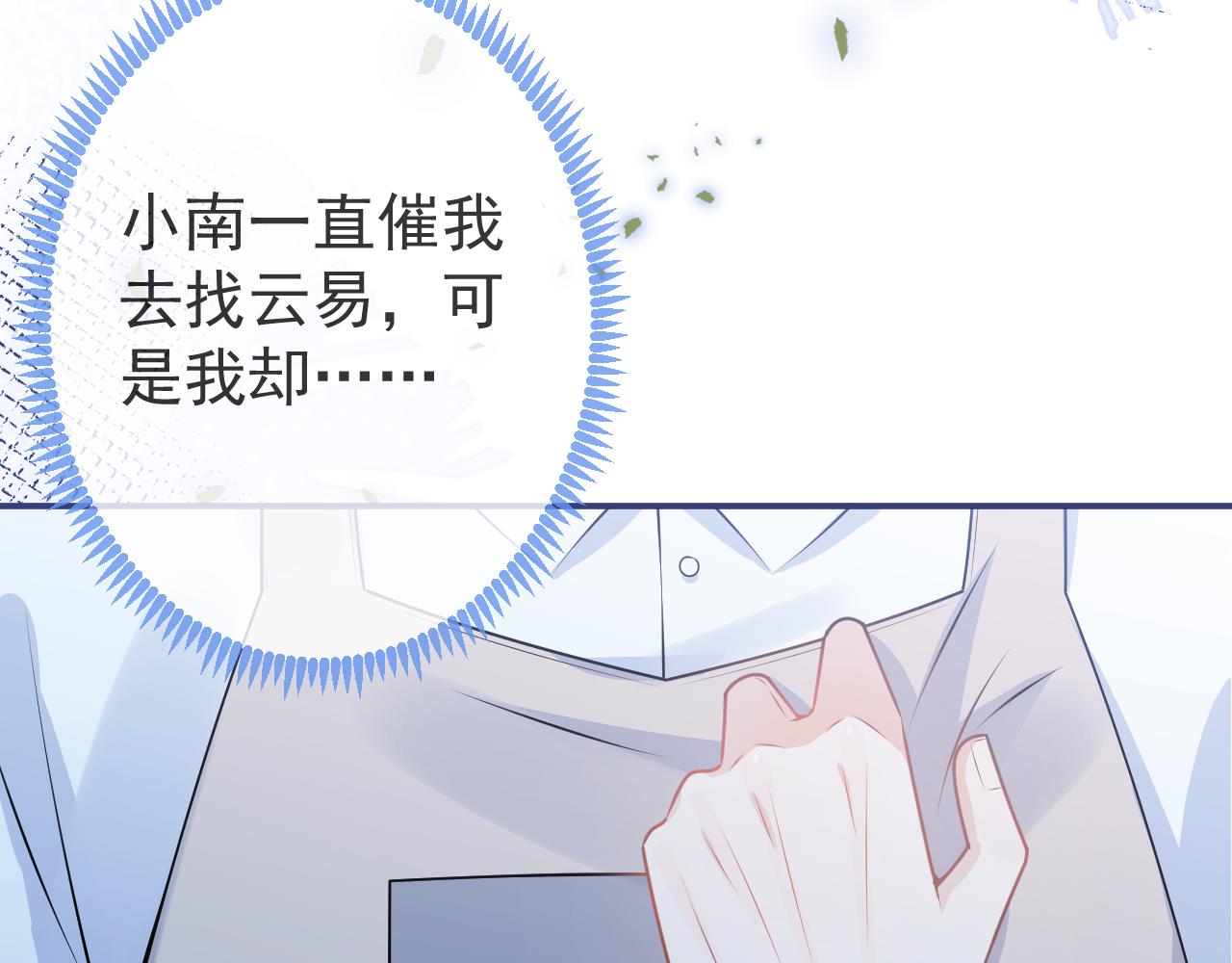 第71话 我喜欢你。9